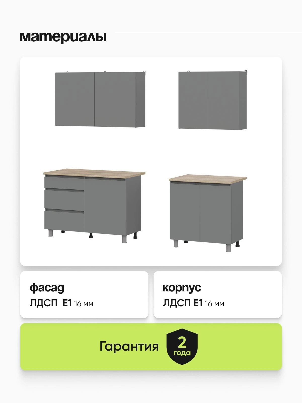 ARNIKA Кухонный гарнитур "Довер", 2м, Графит серый/дуб сонома