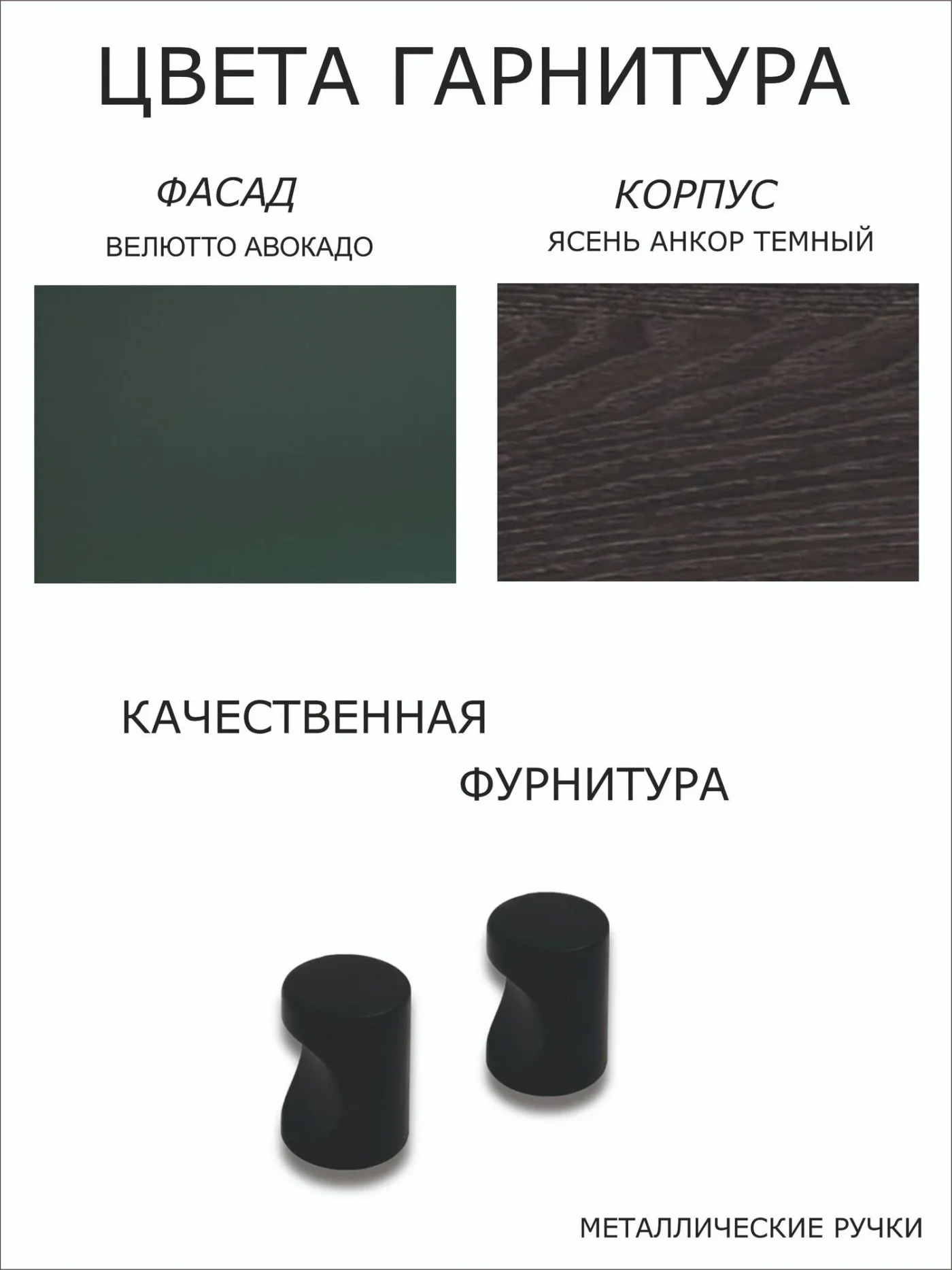 RAUS, Кухонный гарнитур Милания 2м, МДФ прямая кухня зеленая, темный корпус
