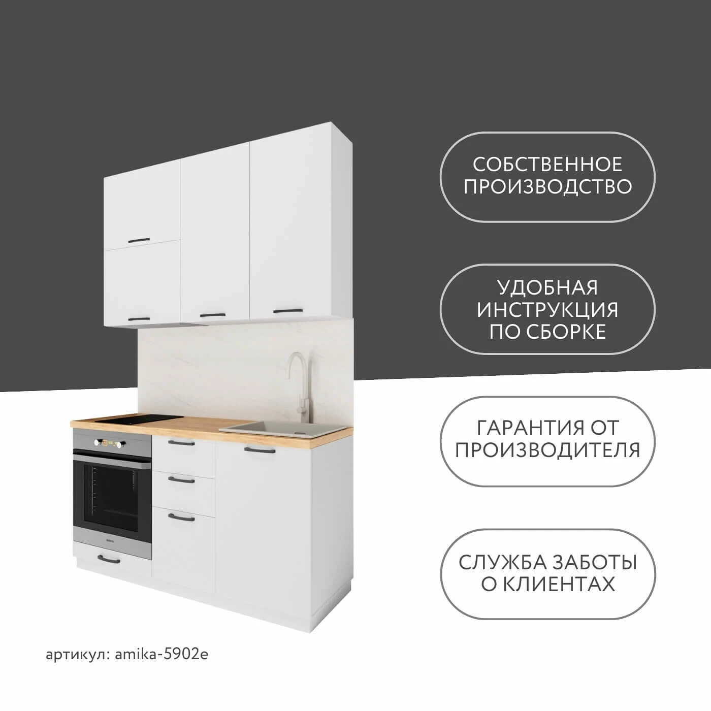Модульная кухня Амика-5902e белый минимализм гарнитур в современном стиле